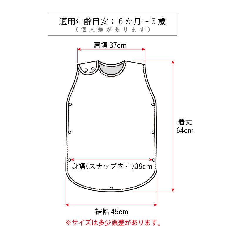 sleeper_size_スリーパーサイズ
