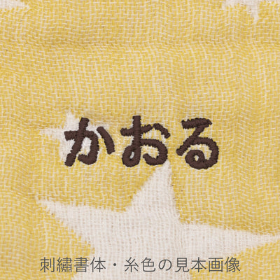 Handkerchief | Star Moon Yellow 25x25