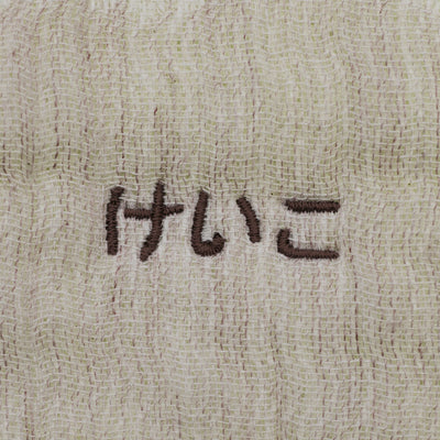 ハンカチ｜ボタニカルサークル・コーヒー 25x25