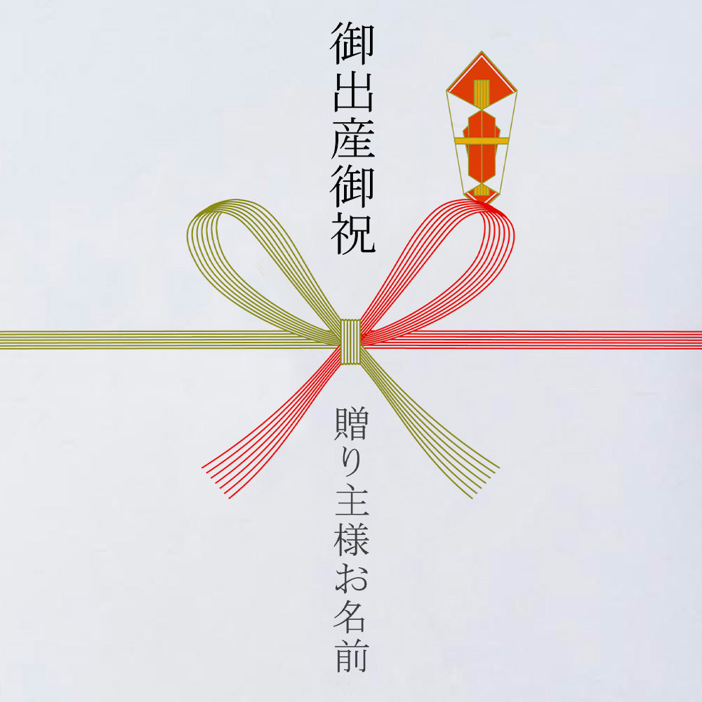 (Large) Gift box | Noshi (baby gift)