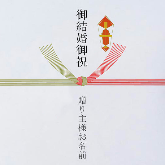(Large) Gift box | Noshi (wedding gift)