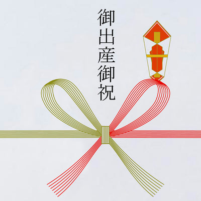 (Large) Gift box | Noshi (baby gift)