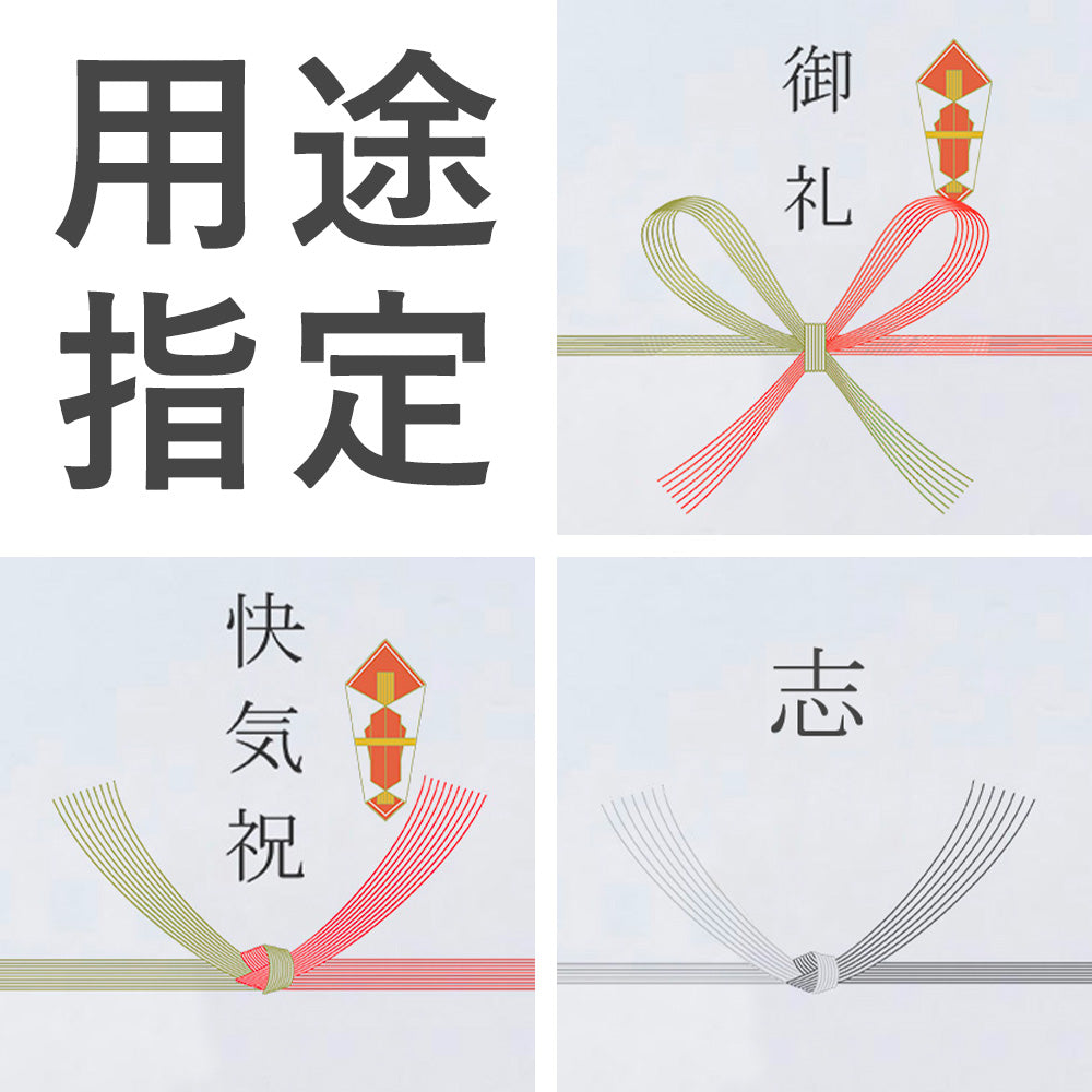 (Large) Gift box | Noshi (specified use)